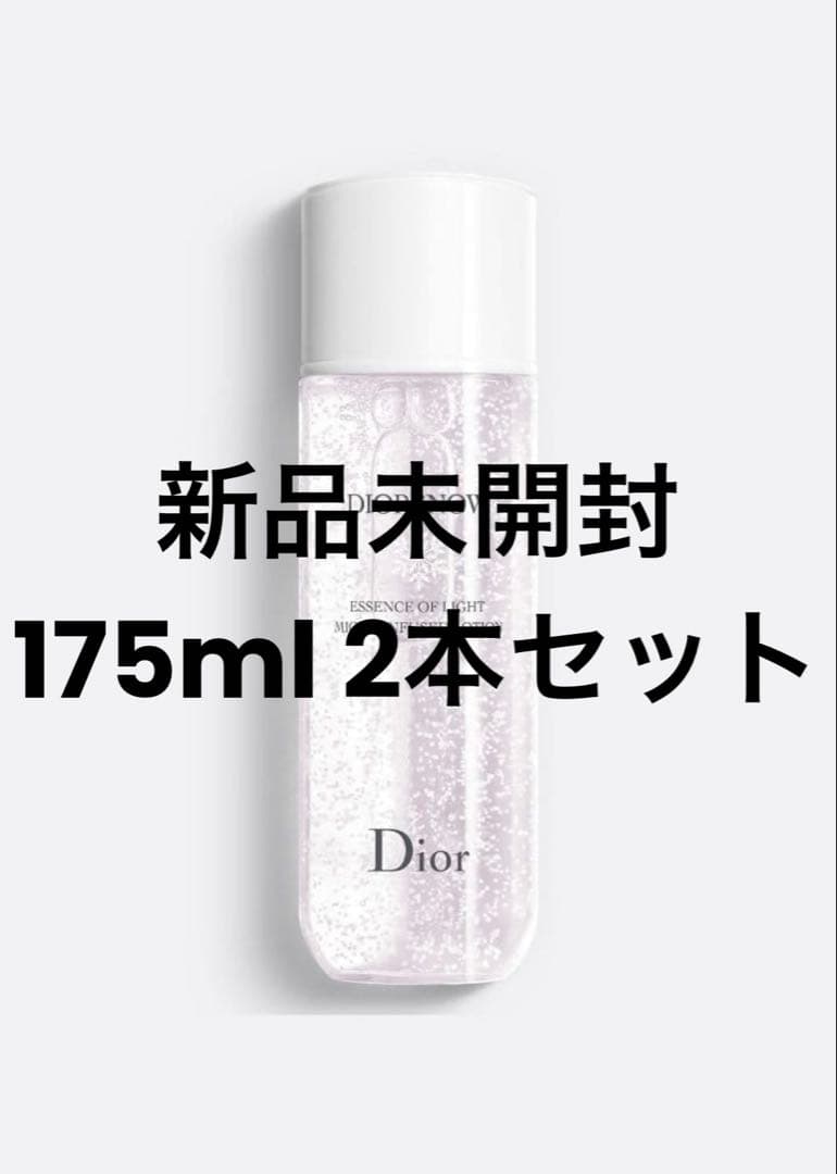 【新品未開封】DIOR  化粧水175ml 2本セット