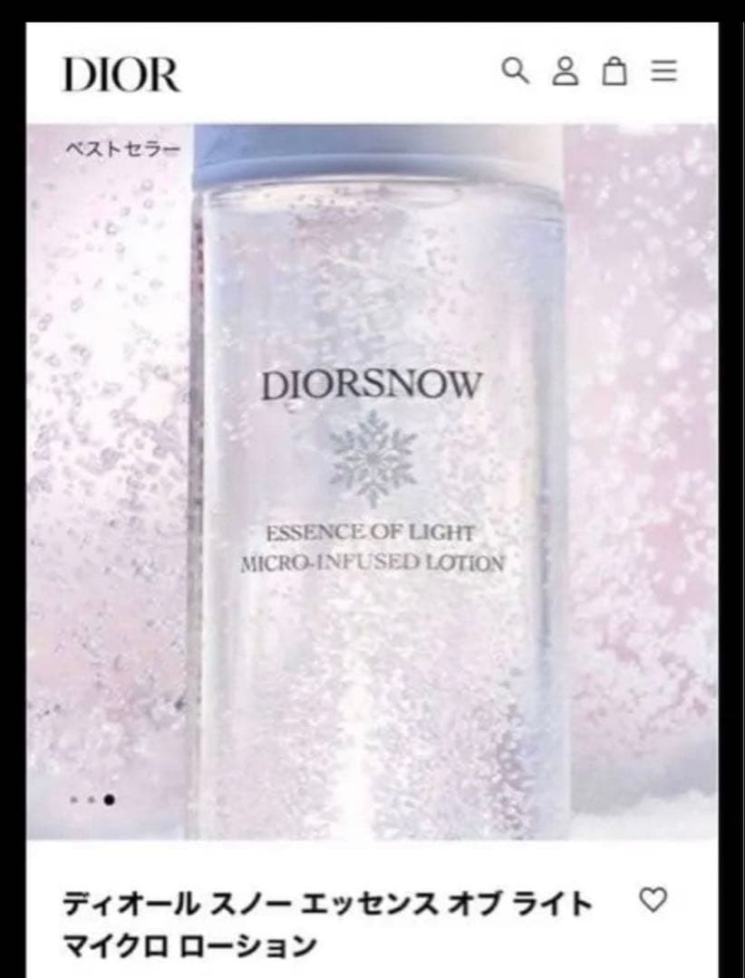 【新品未開封】DIOR  化粧水175ml 2本セット