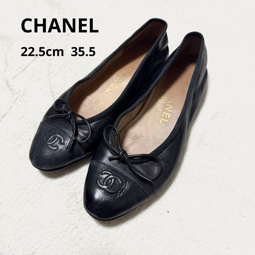 CHANEL シャネル　黒　ブラック　レザー　ココマーク　22.5cm