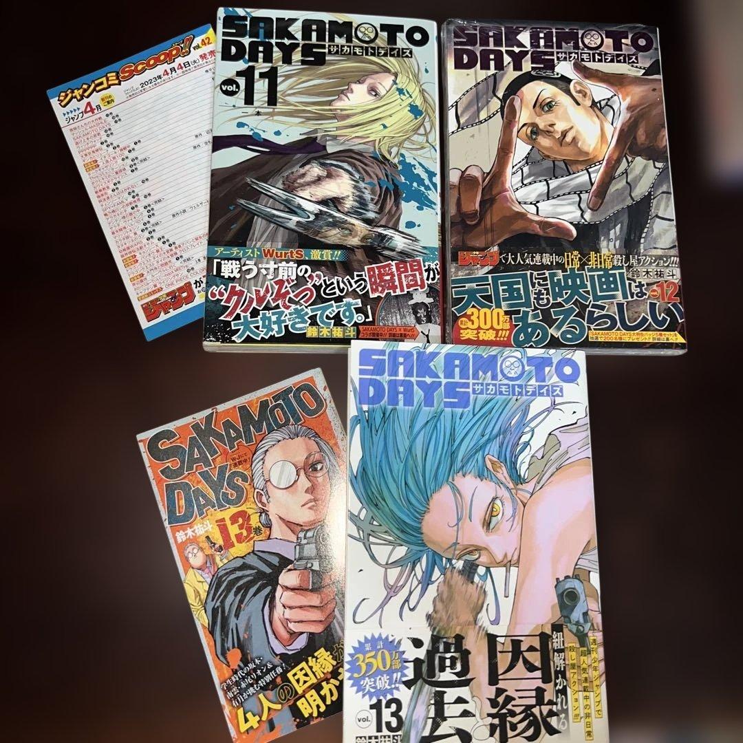 新品未開封複数あり　SAKAMOTO DAYS 全巻セット (1-15巻)