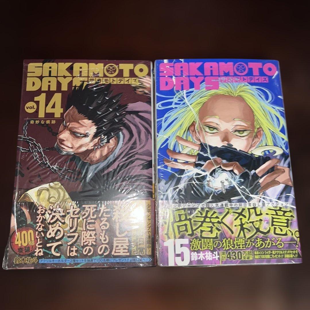 新品未開封複数あり　SAKAMOTO DAYS 全巻セット (1-15巻)