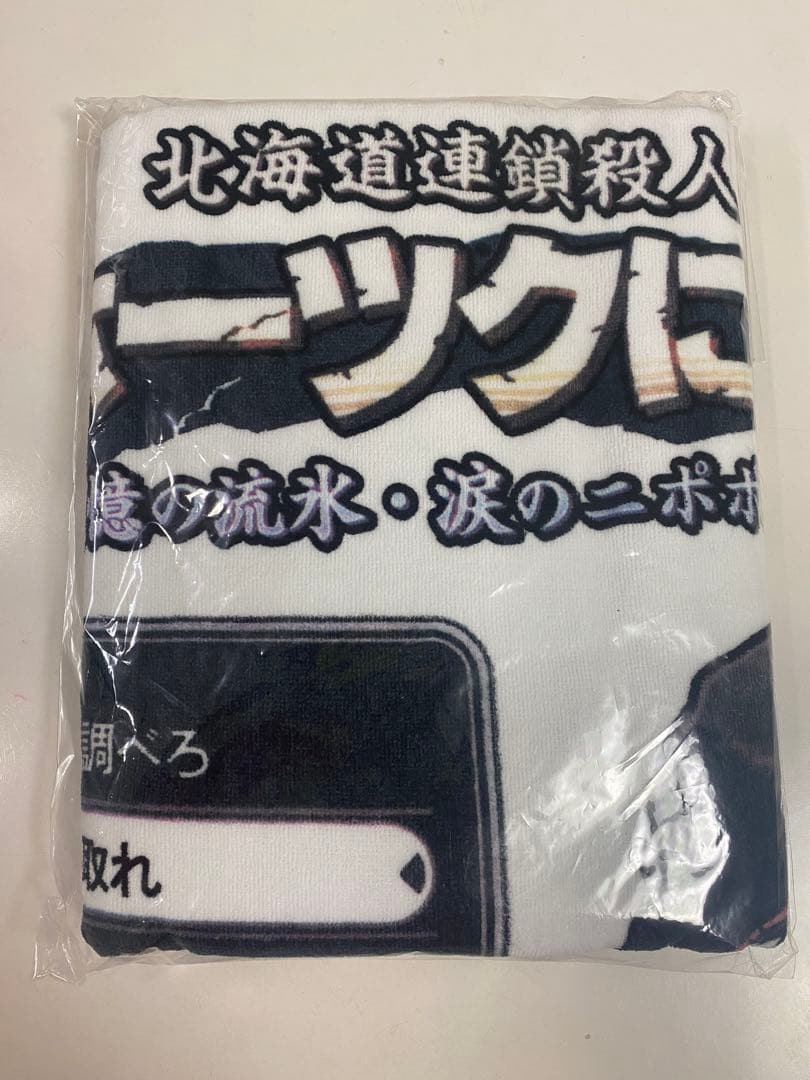【限定値下げ中】オホーツクに消ゆ　ファミ通DXパック　初回予約特典付き　限定版