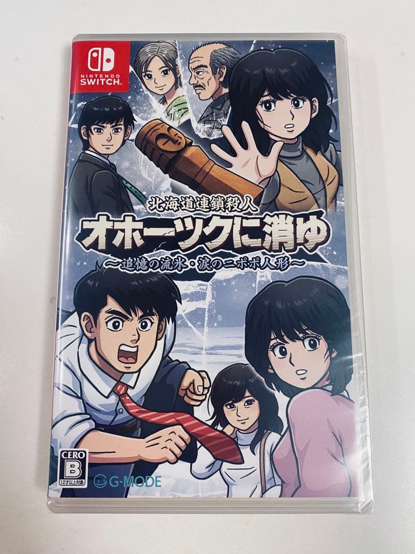 【限定値下げ中】オホーツクに消ゆ　ファミ通DXパック　初回予約特典付き　限定版