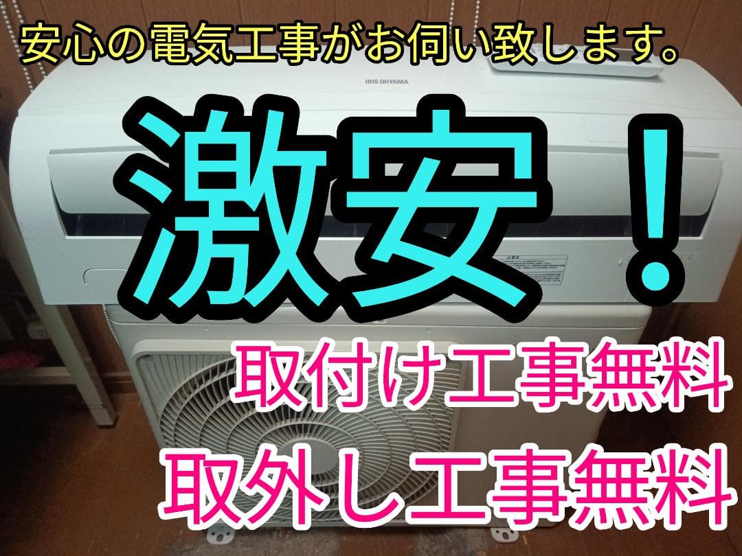 年末年始価格34900円！入れ替え限定！取付無料　！取外工事無料！配送込！保証付