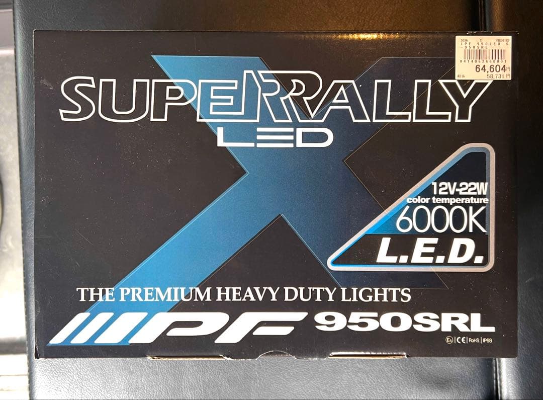 IPF 950SRL スーパーラリー LEDランプ 6000K 新品未使用
