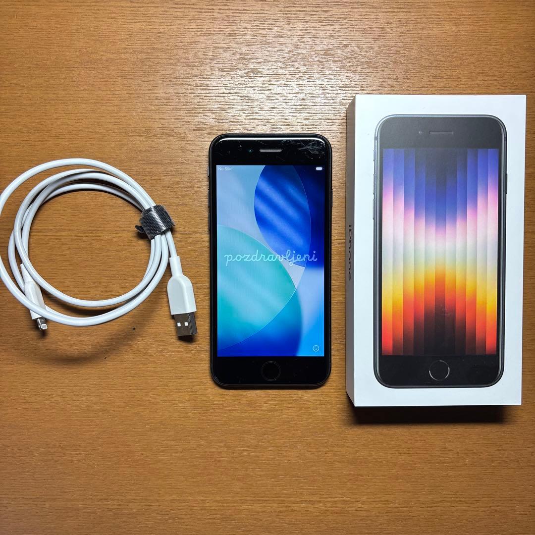 iPhone SE3 ミッドナイト　ブラック128 GB 本体