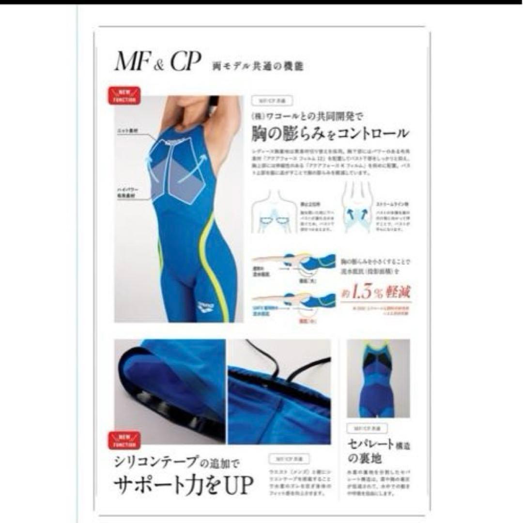 arena アクアフォースX 高速水着 SS ②