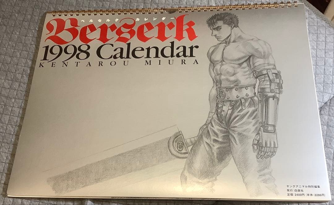 【貴重】三浦健太郎　ベルセルク　Berserk 1998 Calendar 美品