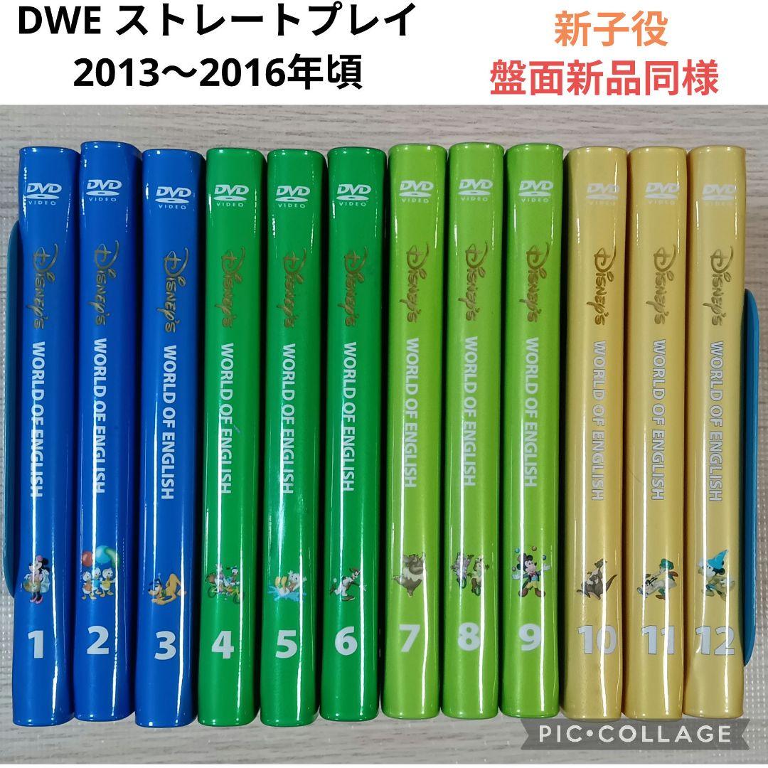 79‐⑪DWE ディズニー英語システム ストレートプレイ1〜12巻