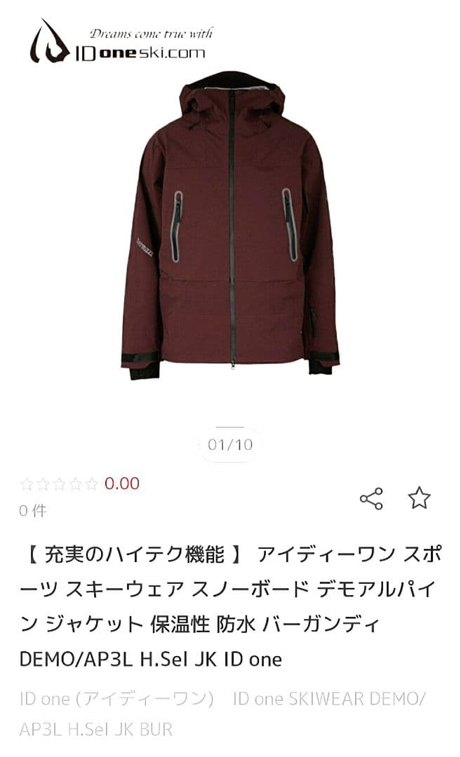 極美品ID one2026モデルジャケットスキースノーボード男女サイズM