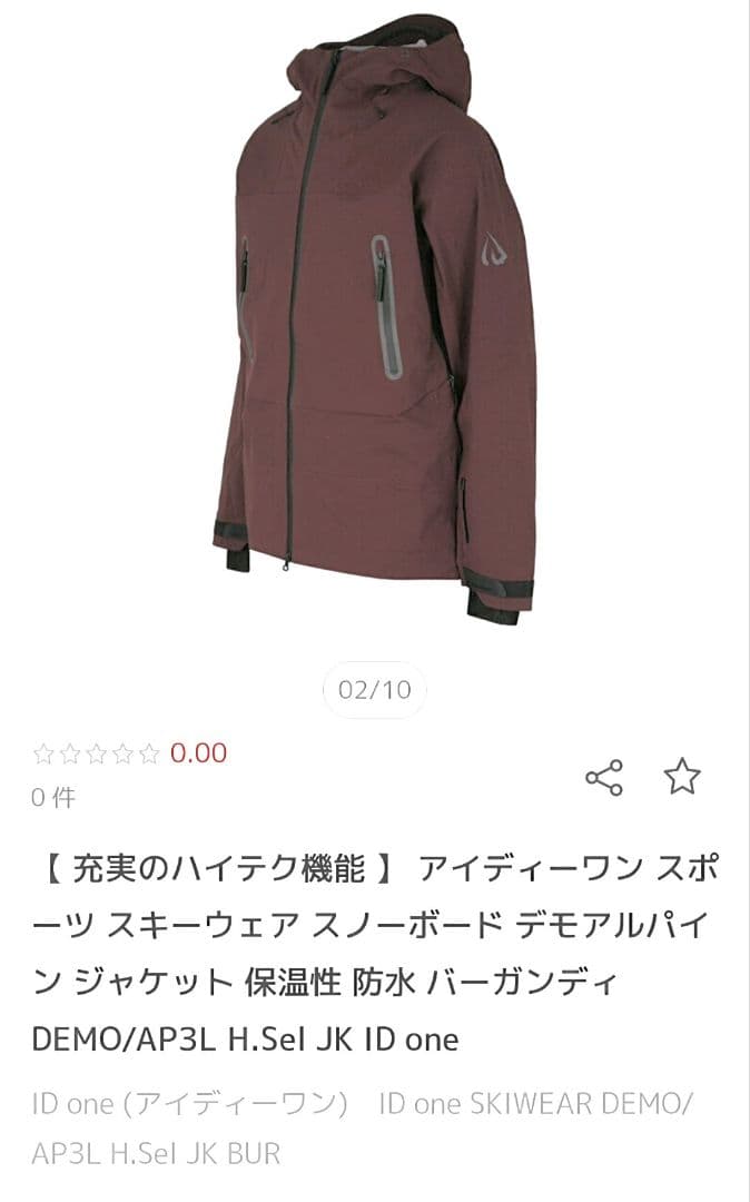 極美品ID one2026モデルジャケットスキースノーボード男女サイズM