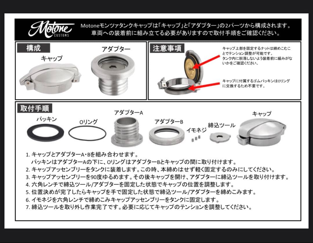 TRIUMPH タンクキャップ モートーン ボンネビル ボバー トライアンフ