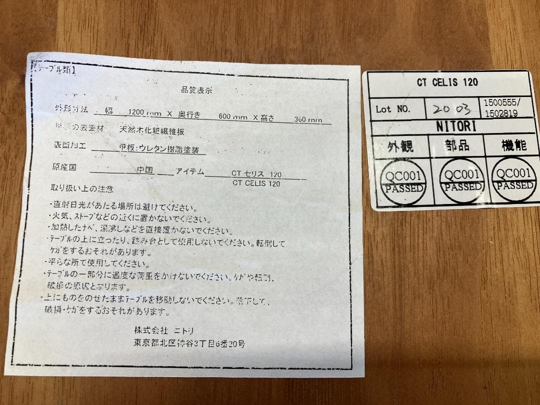 ニトリ ローテーブル セリス120 ブラウン