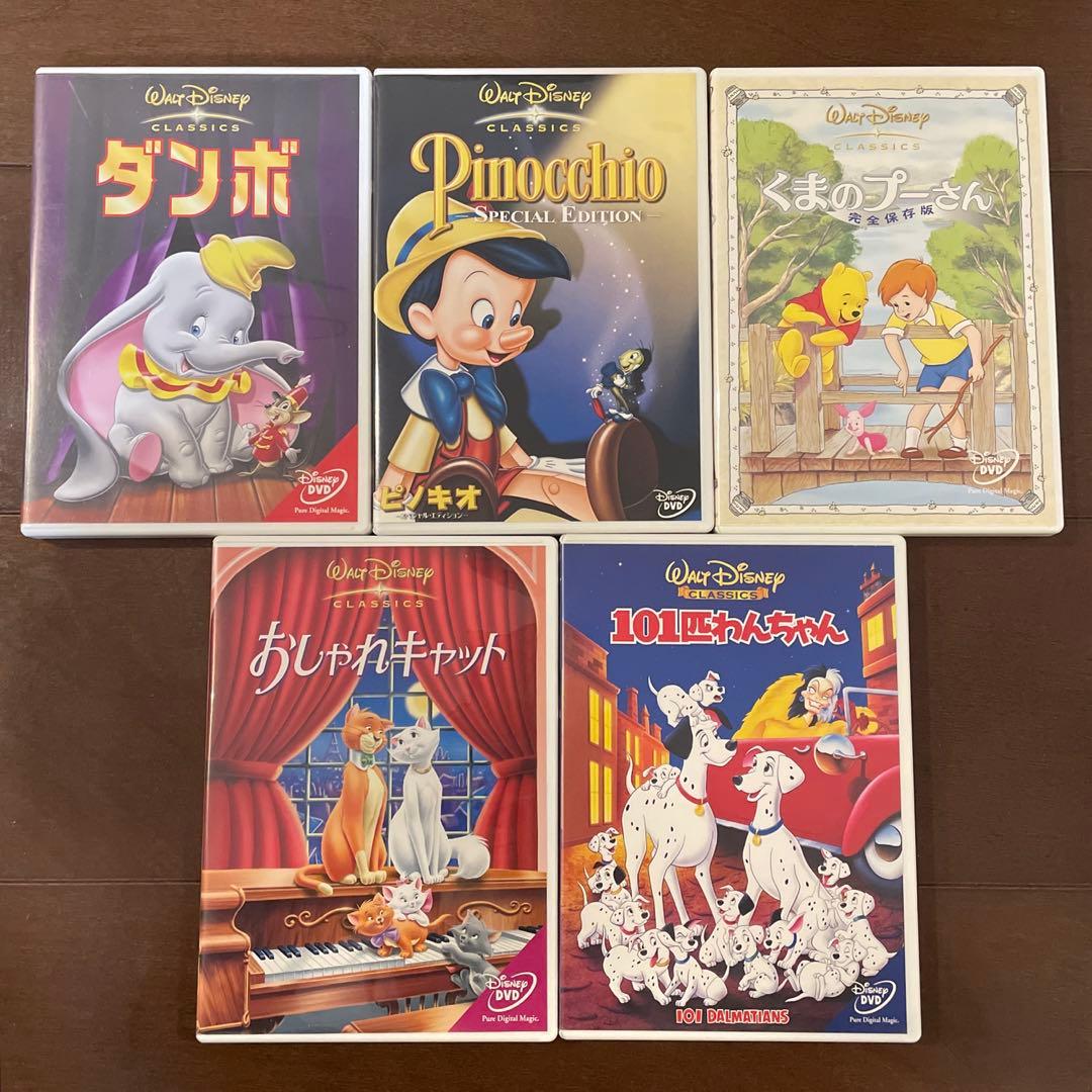 ディズニー DVD 19点セット (おまけ付き)