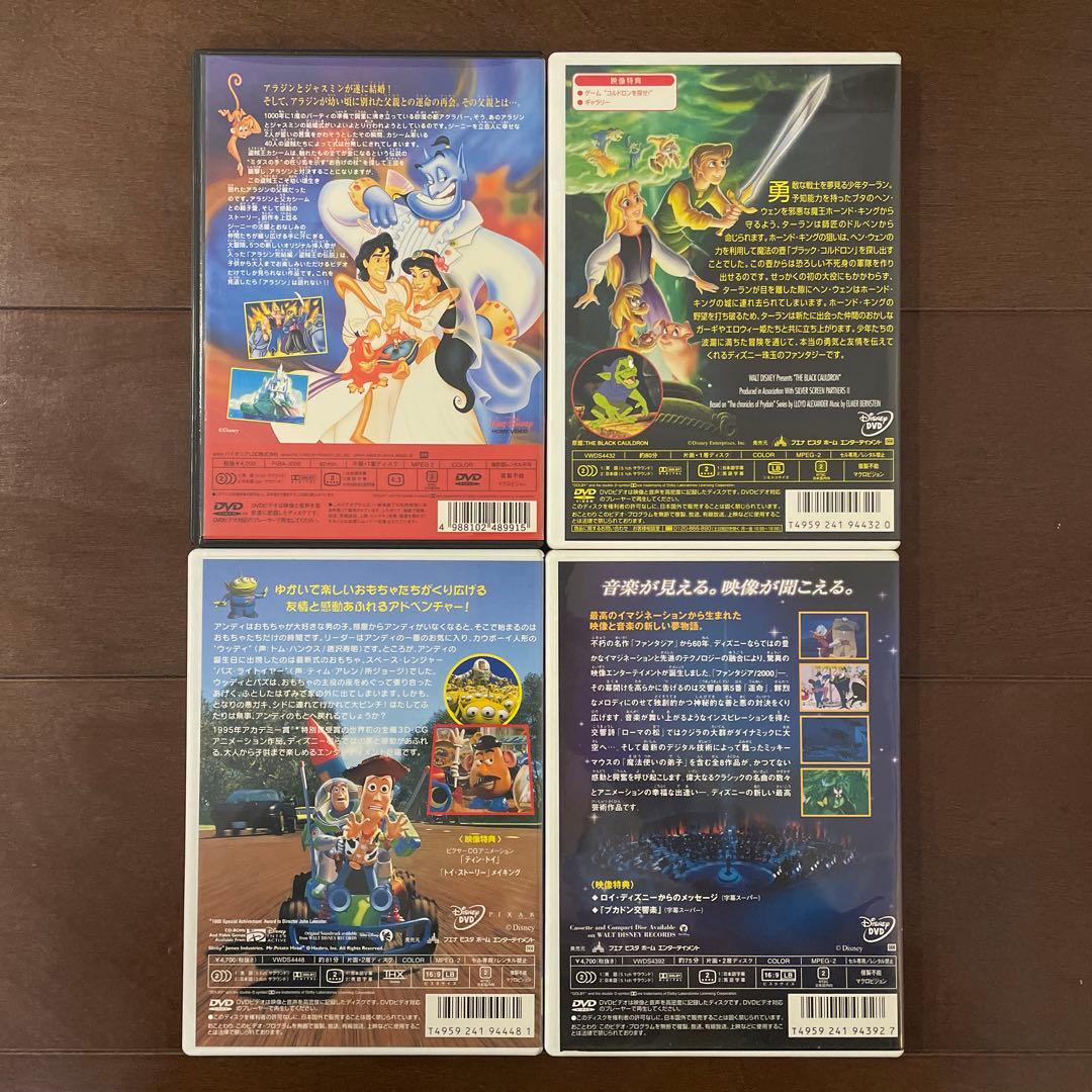 ディズニー DVD 19点セット (おまけ付き)