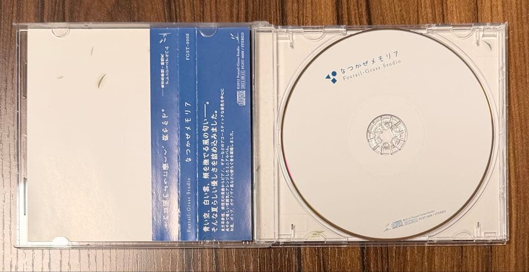 なつかぜメモリア Foxtail-Grass Studio