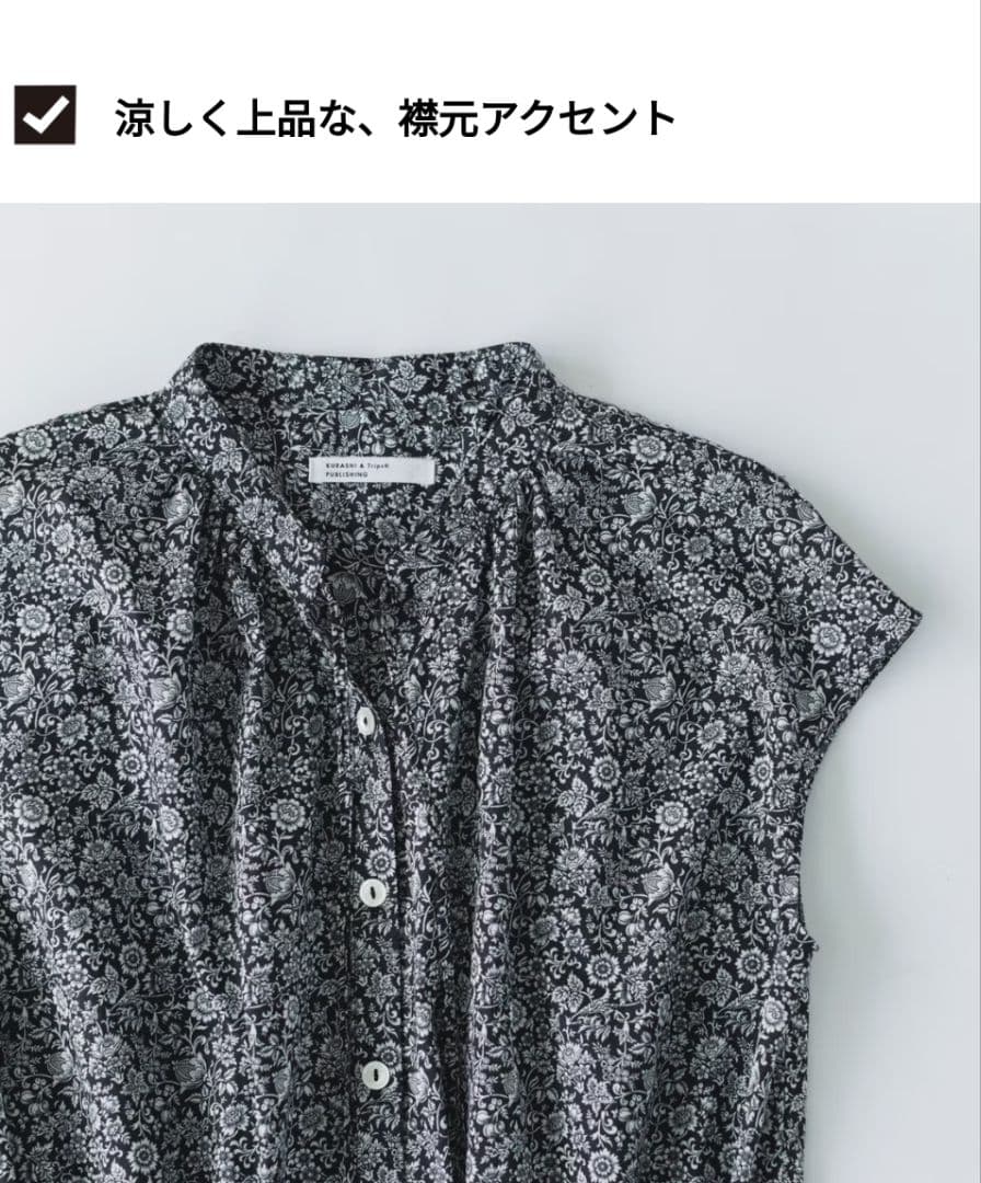 KURASHI & Trips 花柄オールインワン 北欧暮らしの道具店 リバティ