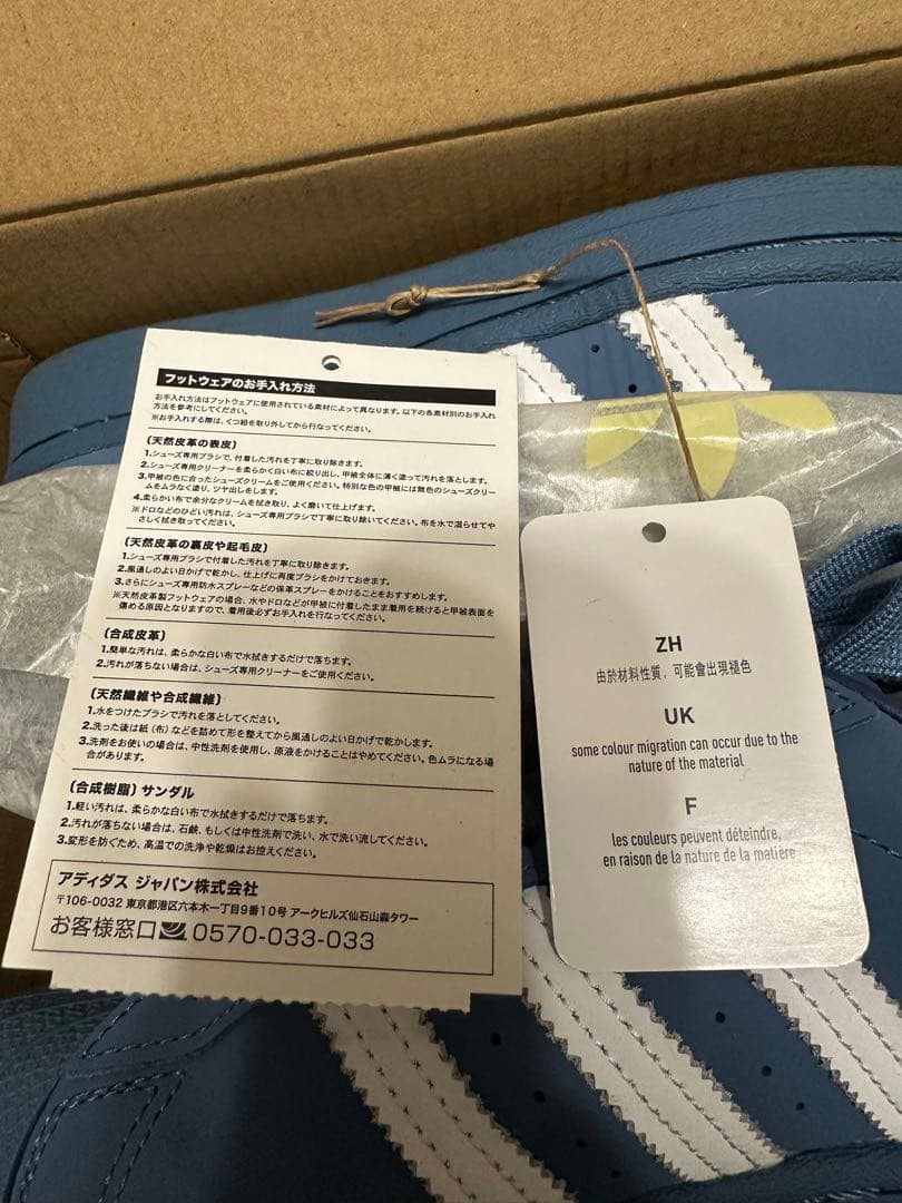 常田大希 adidas スーパースター atmos 24cm