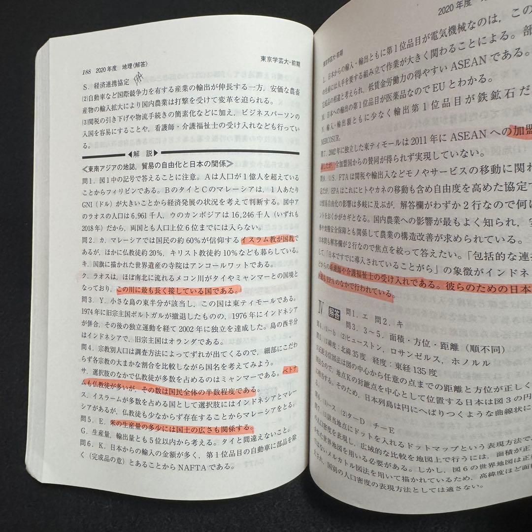 赤本　東京学芸大学　2019年～2024年　6年分　教学社