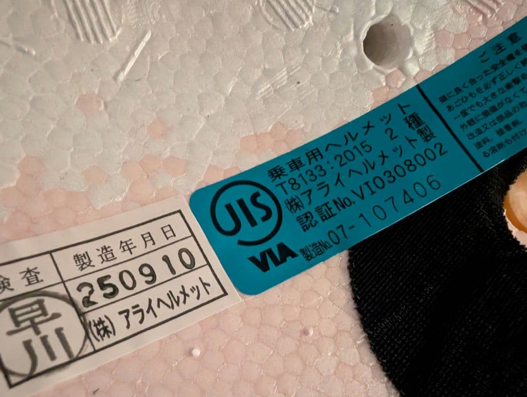 【新品未使用】Arai Astro GX ヘルメット Mサイズ 57-58cm