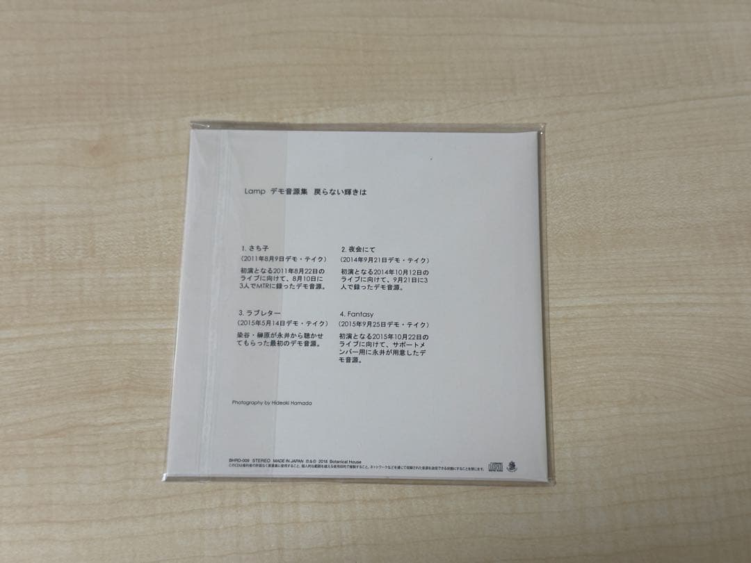 Lamp デモ音源集 戻らない輝きは CD