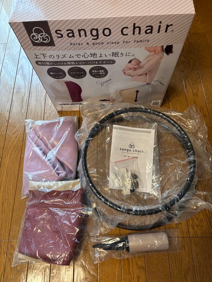 さんごチェア 35chair サンゴチェア 産後育児　寝かしつけ