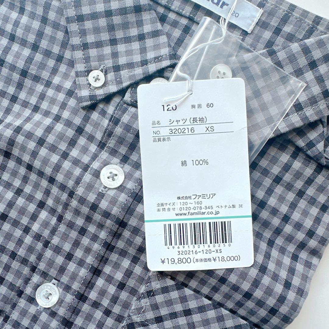 新品未使用　ファミリア　長袖シャツ　120cm