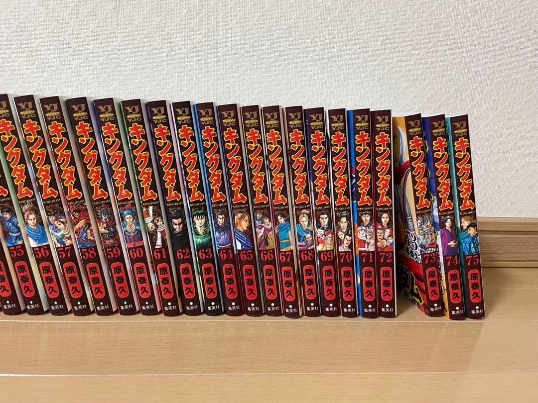 オマケ付き　キングダム 1〜75巻　最新刊75巻まで　全巻セット 原 泰久