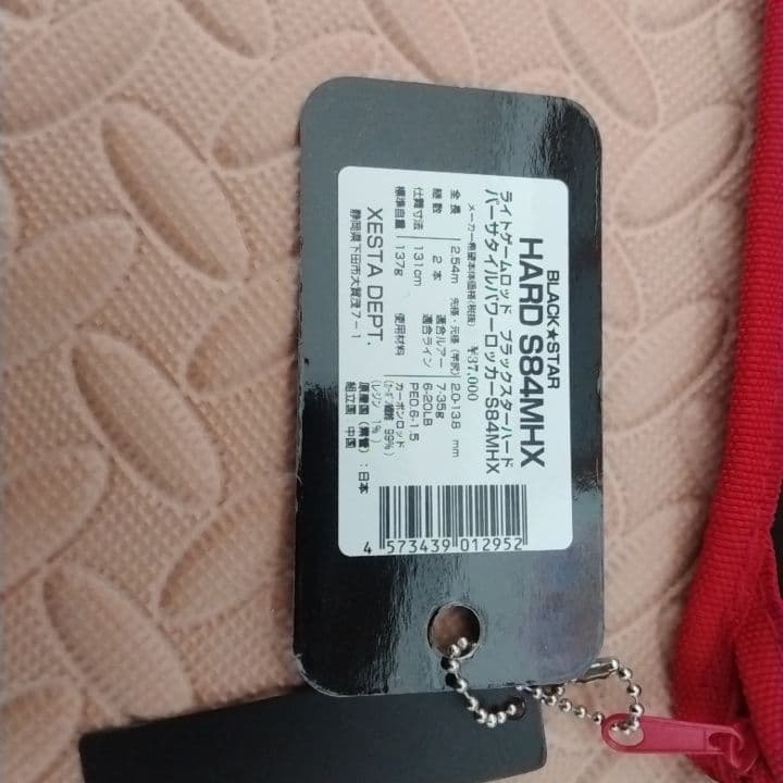 ゼスタ　ブラックスターハード　S84MHX　バーサタイルパワーロッカー