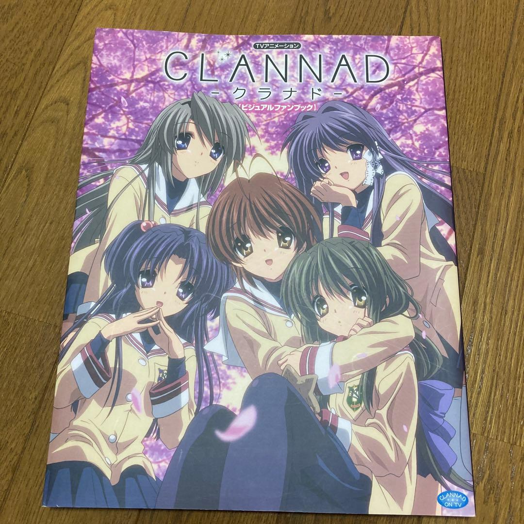 光の軌跡 CLANNAD 10th anniversary+5冊セット