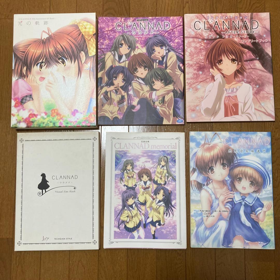 光の軌跡 CLANNAD 10th anniversary+5冊セット