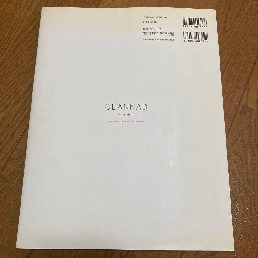 光の軌跡 CLANNAD 10th anniversary+5冊セット