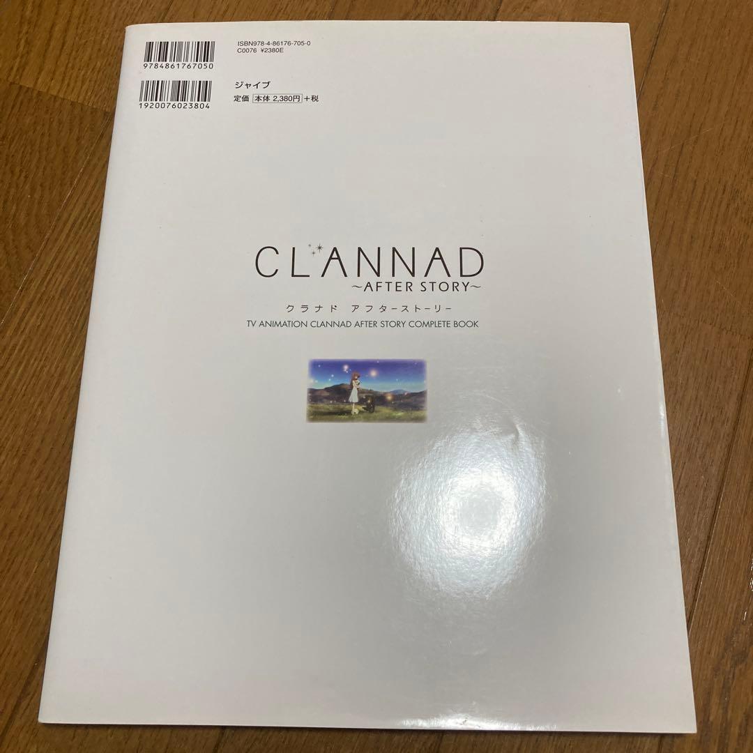 光の軌跡 CLANNAD 10th anniversary+5冊セット