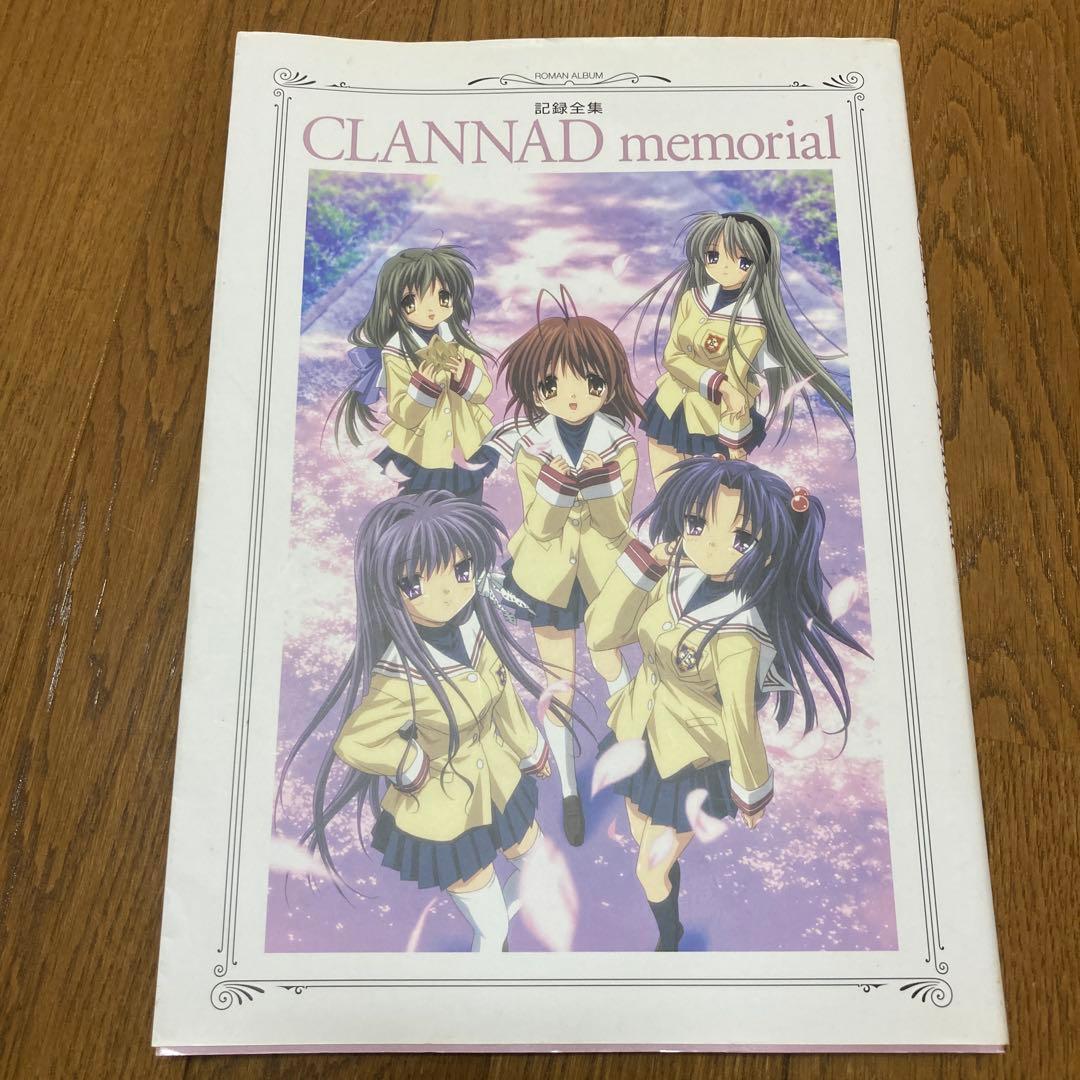 光の軌跡 CLANNAD 10th anniversary+5冊セット