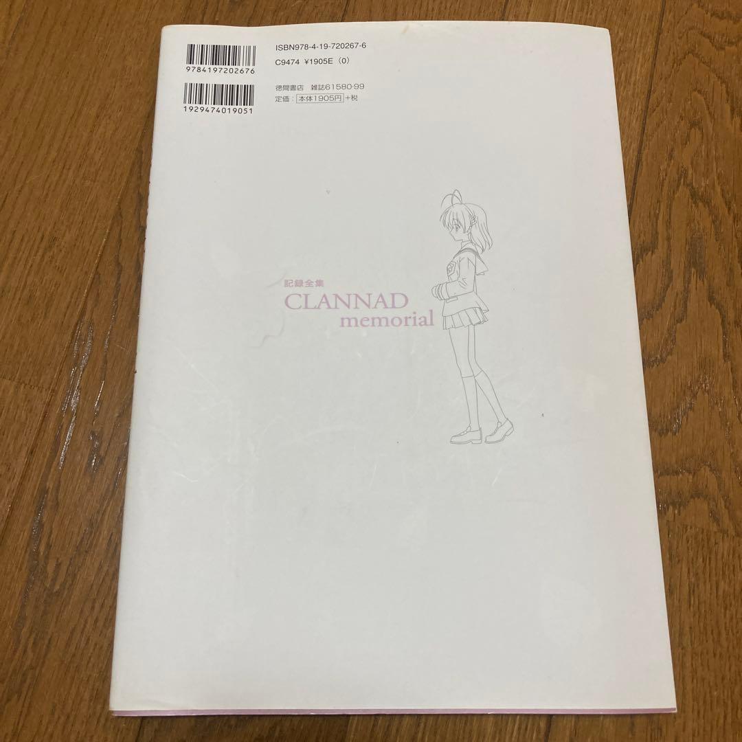 光の軌跡 CLANNAD 10th anniversary+5冊セット
