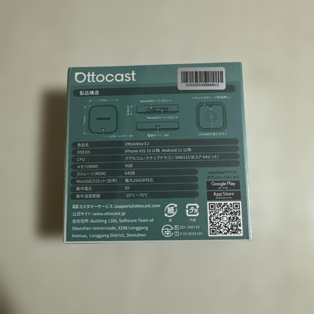 オットキャストE2 Ottocast OttoAibox