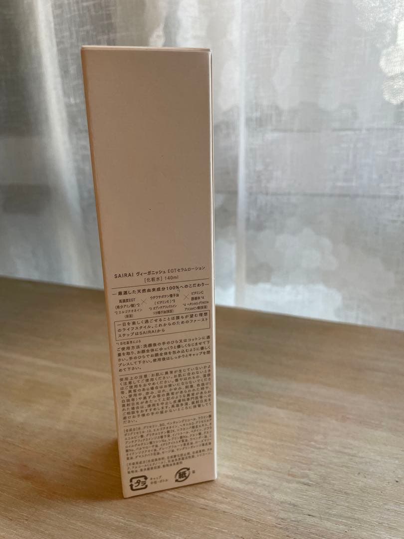 SAIRAI VEGANISH COSMETICS 化粧水