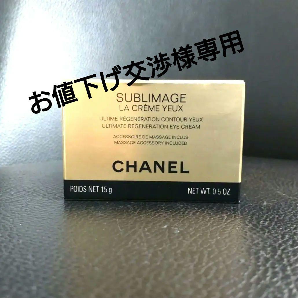 CHANEL SUBLIMAGE LA CRÈME YEUX 15g