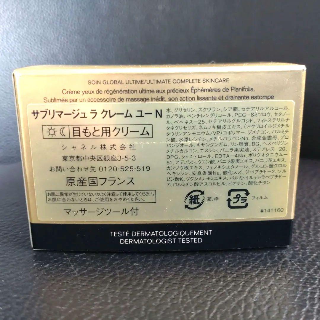 CHANEL SUBLIMAGE LA CRÈME YEUX 15g