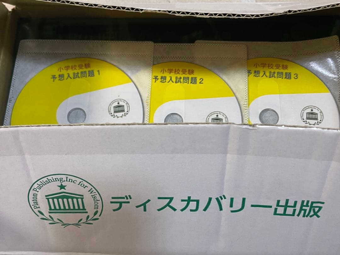 年長⭐︎小学校受験　愛知教育大学附属名古屋小学校受験対策 CD問題集セット⭐︎