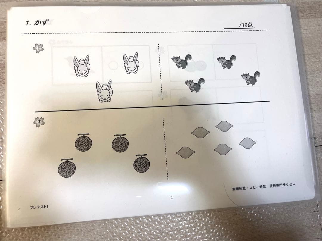 年長⭐︎小学校受験　愛知教育大学附属名古屋小学校受験対策 CD問題集セット⭐︎