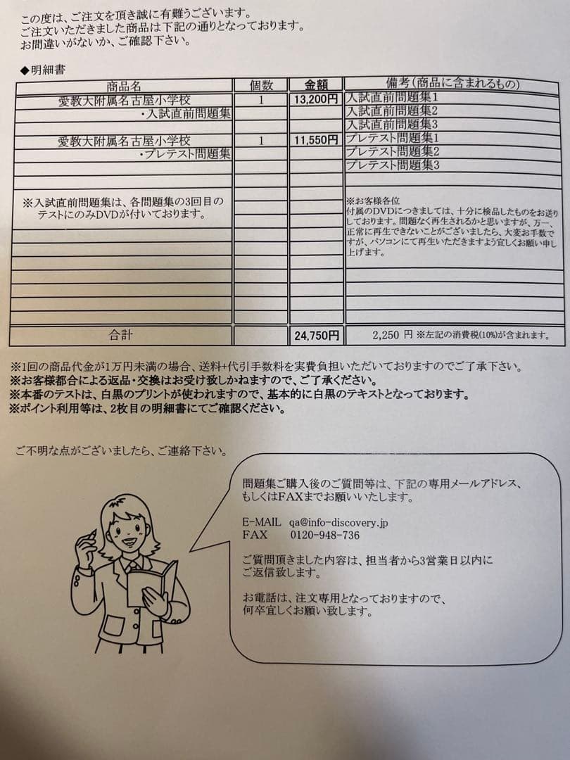 年長⭐︎小学校受験　愛知教育大学附属名古屋小学校受験対策 CD問題集セット⭐︎
