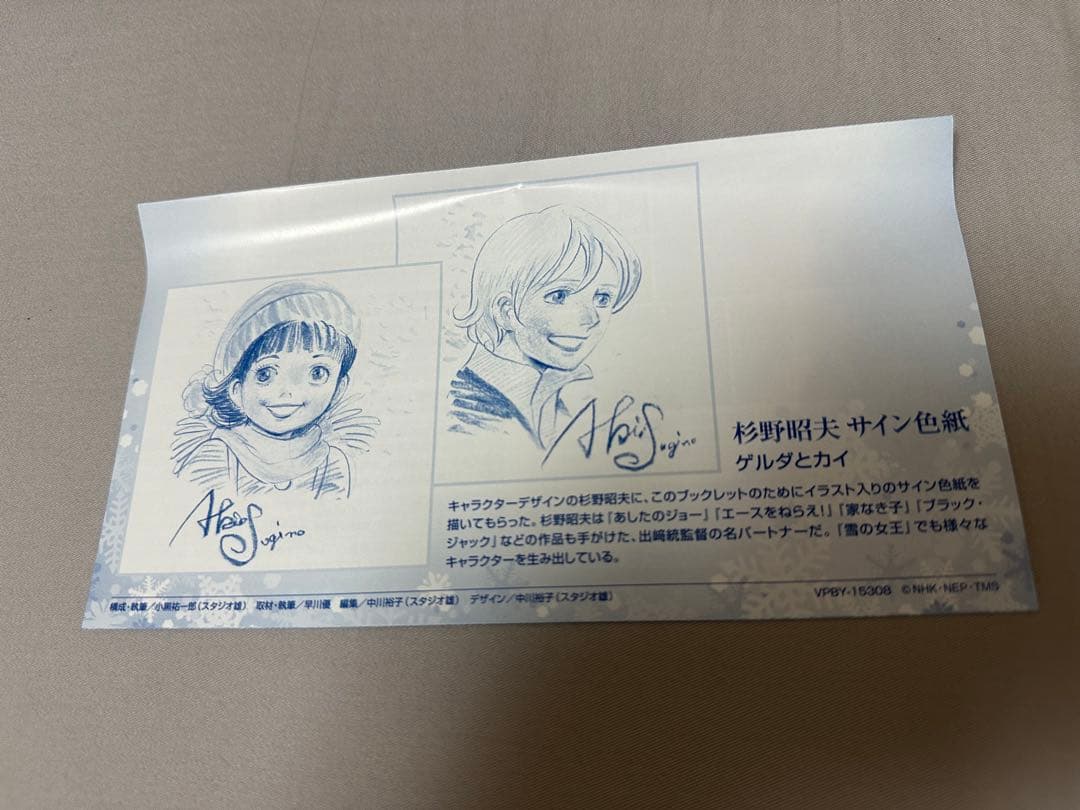 NHK アニメ 雪の女王 The  Queen DVD セル版 全7巻