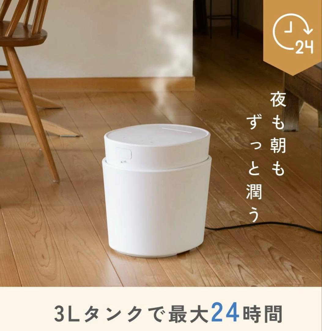 【新品】±0 プラスマイナスゼロ スチーム式 加湿器H220 ホワイト