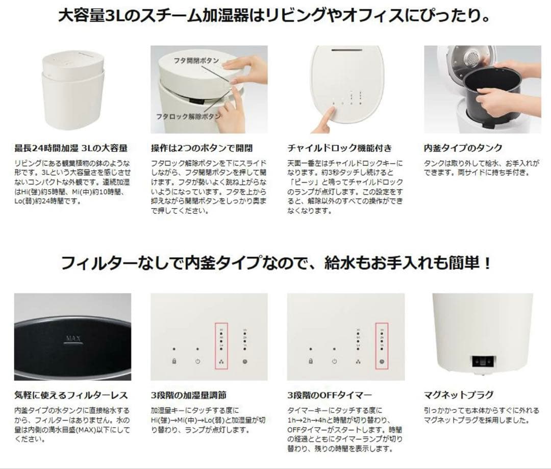 【新品】±0 プラスマイナスゼロ スチーム式 加湿器H220 ホワイト