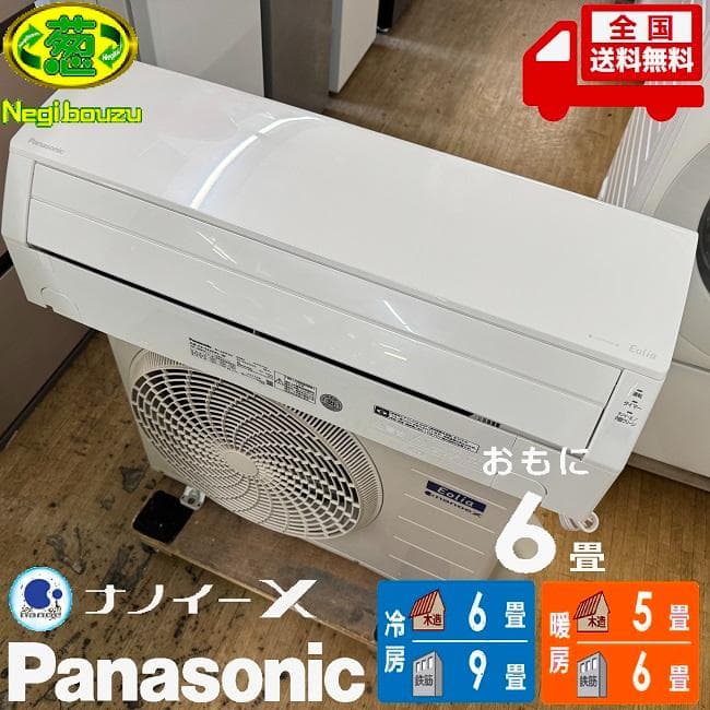 美品【 Panasonic 】パナソニック ルームエアコン CS-222DFL