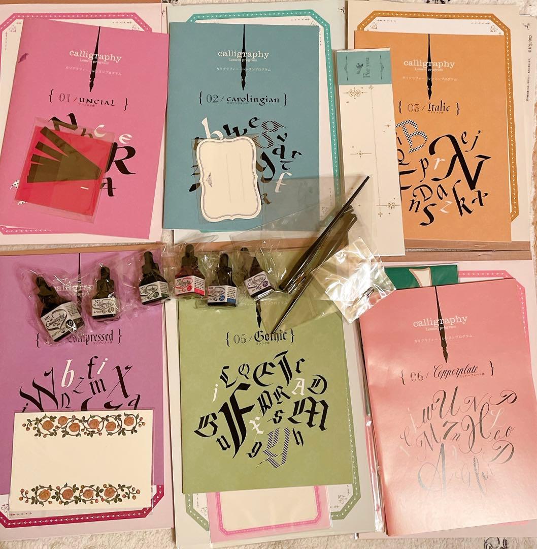 カリグラフィー レッスン 全種セット フェリシモ
