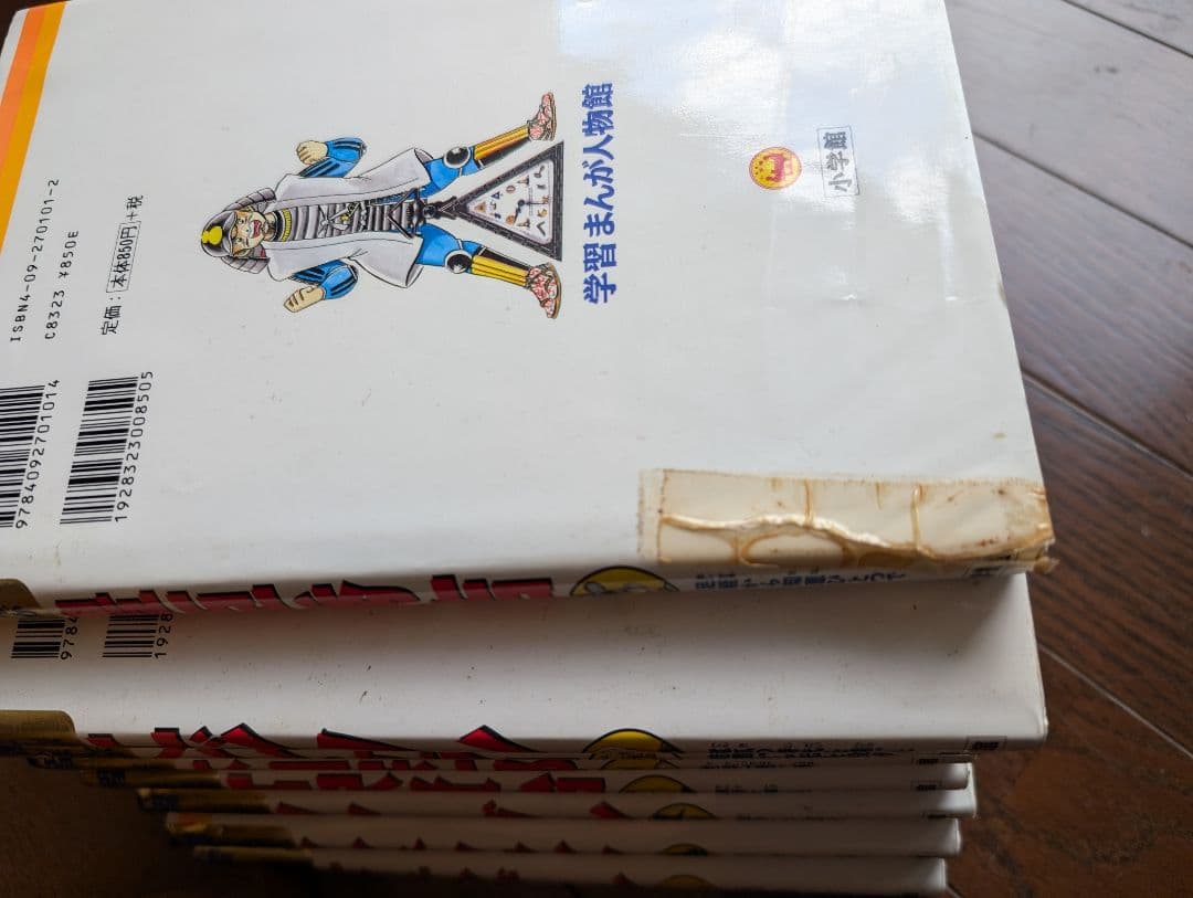 学研 日本の歴史 教科書人物事典 全巻セット 小学館　学習まんが人物館