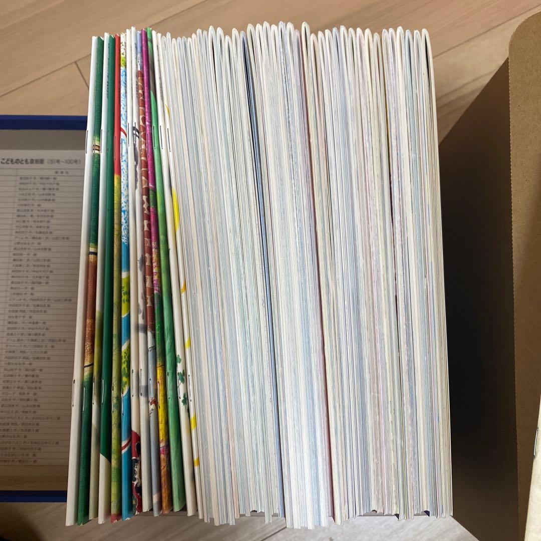 こどものとも復刻版 51号〜100号