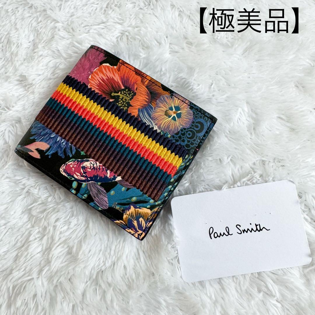【極美品】ポールスミス 折り財布 ハワイアンプリント レザー マルチカラー